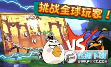 Angry Birds 2(��ŭС��2��Ϸ)v9.0.0 ��Ѱ��ͼ
