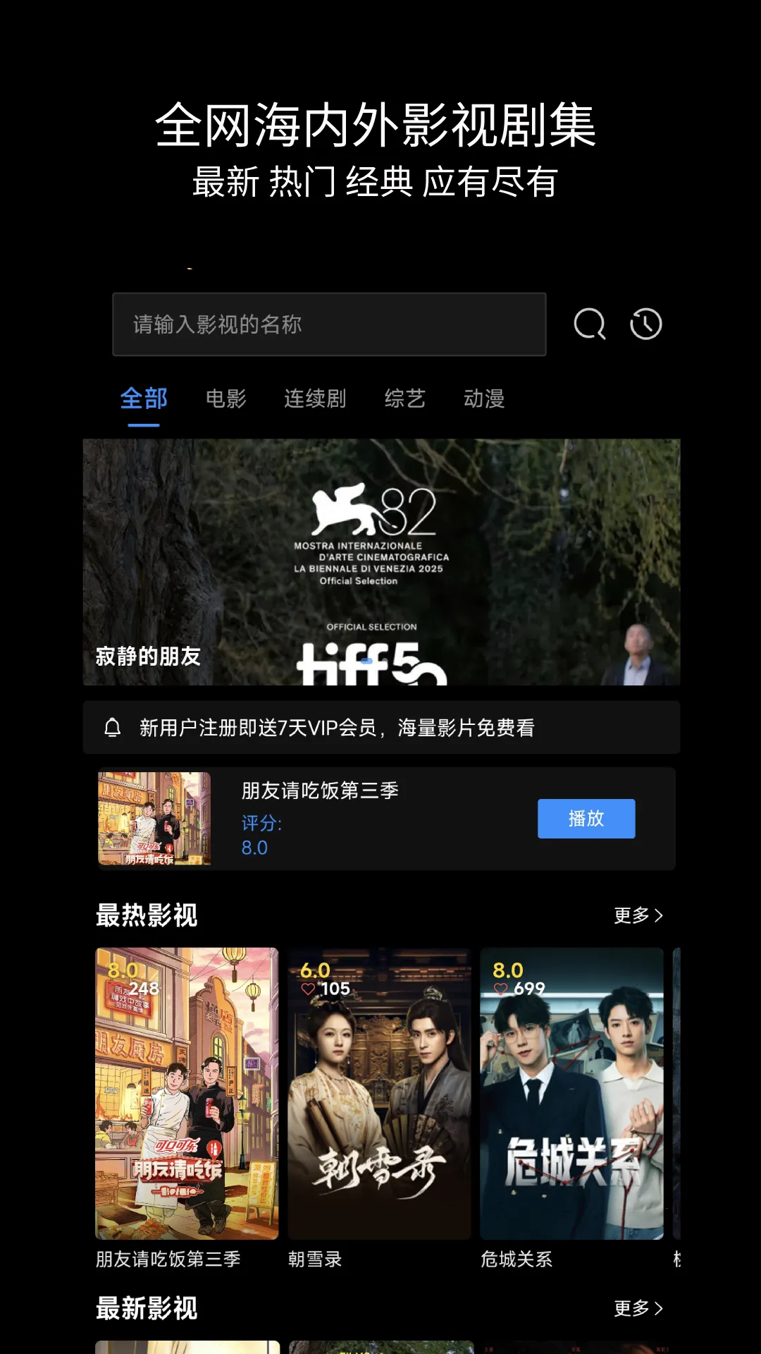 ��Ӱ��(���׷��ƽ̨)v6.4 �ֻ����ͼ