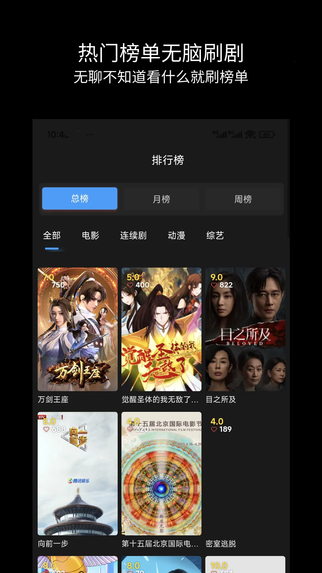 ��Ӱ��(���׷��ƽ̨)v6.4 �ֻ����ͼ