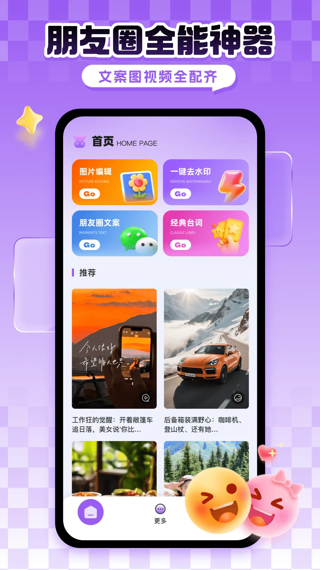 ��ţ����Ȧ(�İ���������)v1.0.4 �ֻ����ͼ