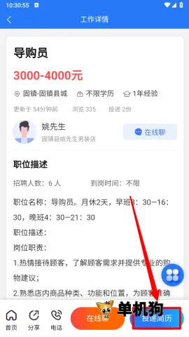 ������Ƹ��(��ְ��Ƹƽ̨)