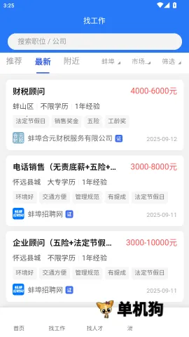 ������Ƹ��(��ְ��Ƹƽ̨)