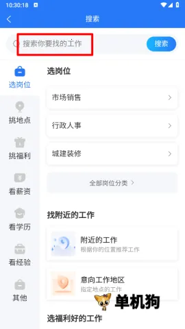 ������Ƹ��(��ְ��Ƹƽ̨)