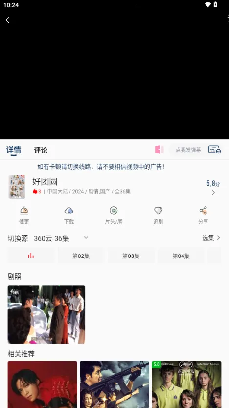 ����Ӱ��(Ӱ�Ӳ�������)v3.7.0 �ٷ������ͼ