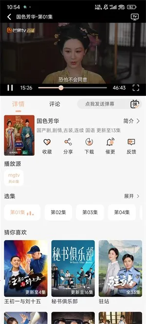 柠檬影视电视剧安卓版手机版 柠檬影视电视剧安卓版手机版