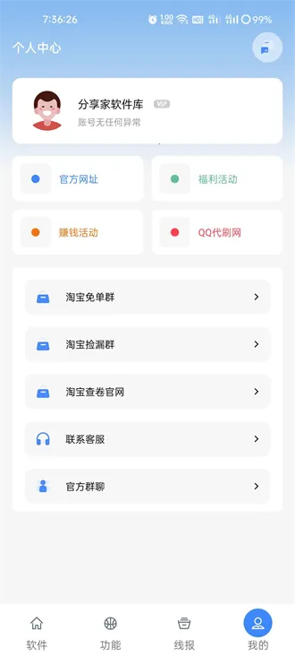 ����������(������Դ����ƽ̨)v1.0 �ٷ������ͼ