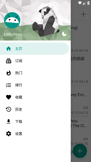 com.xjs.ehviewer2026���°汾v2.0.0.9 ��׿���ͼ