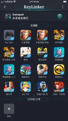 keylinker�ֱ�(�ֱ�app����)v3.68 �ٷ������ͼ