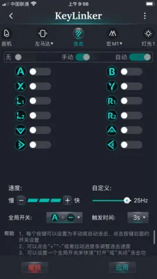 keylinker�ֱ�(�ֱ�app����)v3.68 �ٷ������ͼ