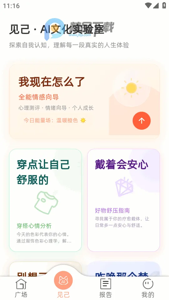 ����AI(�������ƽ̨)v1.2.0 ��׿���ͼ