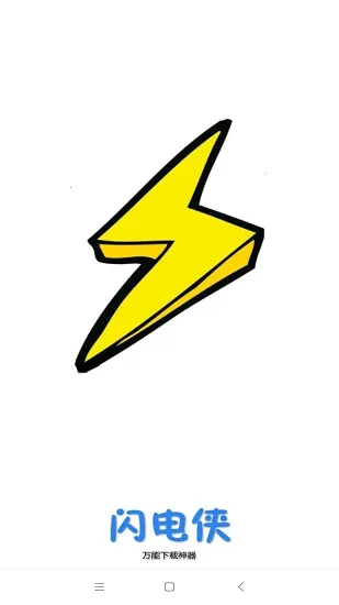 ��������(�ֻ���������)v3.0.0.1 �ٷ������ͼ