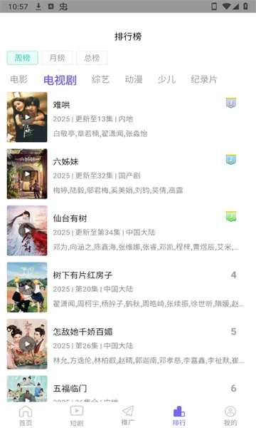 ������(Ӱ��׷��ƽ̨)v1.1 �ٷ������ͼ