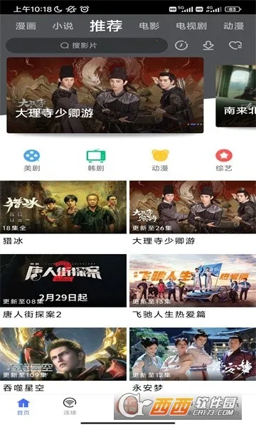 ������(Ӱ��׷��ƽ̨)v1.1 �ٷ������ͼ