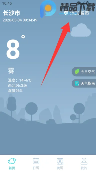 �������Ԥ��15��(������ѯ����)v5.0.0 ��Ѱ��ͼ