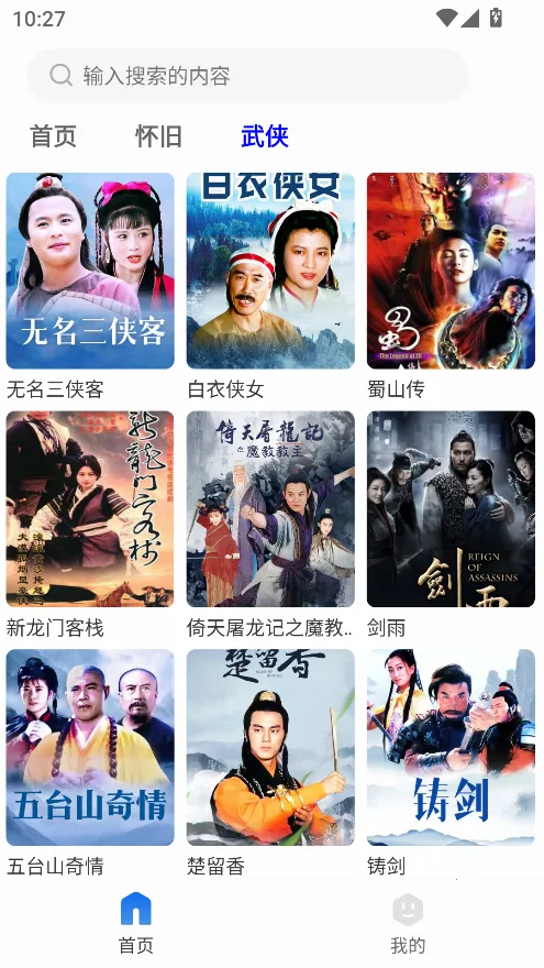 �纣Ӱ��(Ӱ��׷������)v1.3.3 ��׿���ͼ