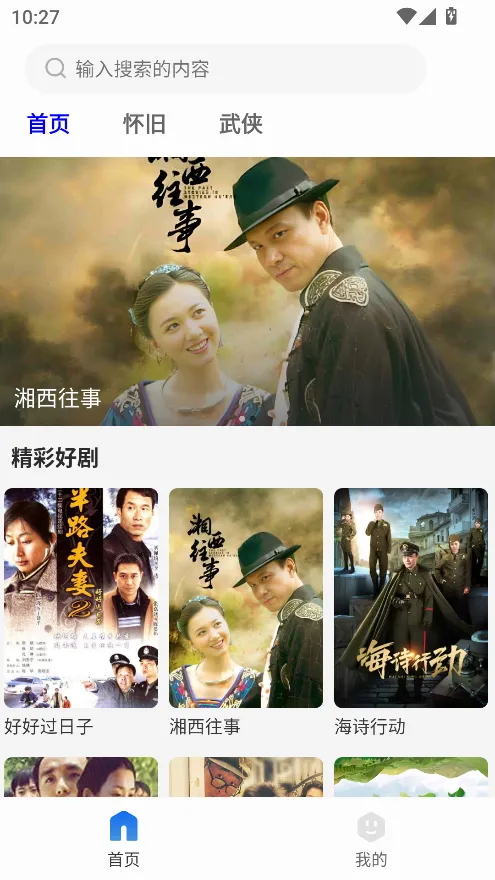 �纣Ӱ��(Ӱ��׷������)v1.3.3 ��׿���ͼ