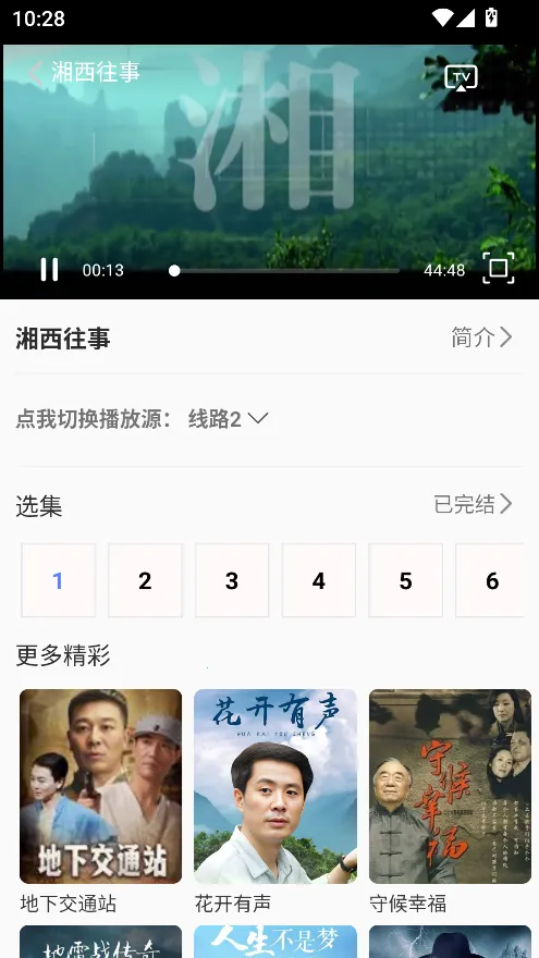 �纣Ӱ��(Ӱ��׷������)v1.3.3 ��׿���ͼ