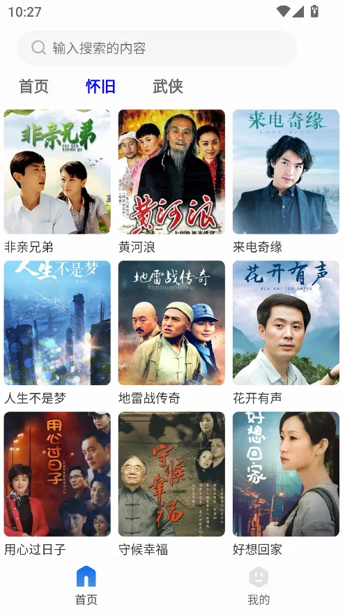 �纣Ӱ��(Ӱ��׷������)v1.3.3 ��׿���ͼ