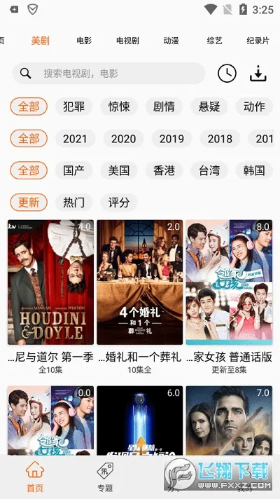 ������app����ٷ�����v2.3.2 �ֻ����ͼ