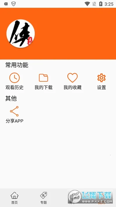 ������app����ٷ�����v2.3.2 �ֻ����ͼ