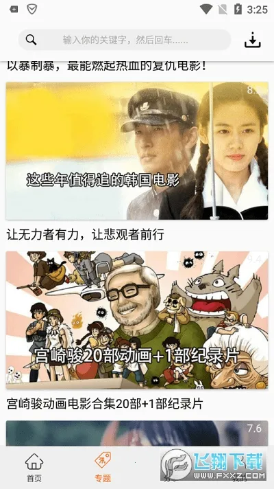 ������app����ٷ�����v2.3.2 �ֻ����ͼ