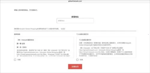 Interpark��Ʊ2026�ٷ����°汾