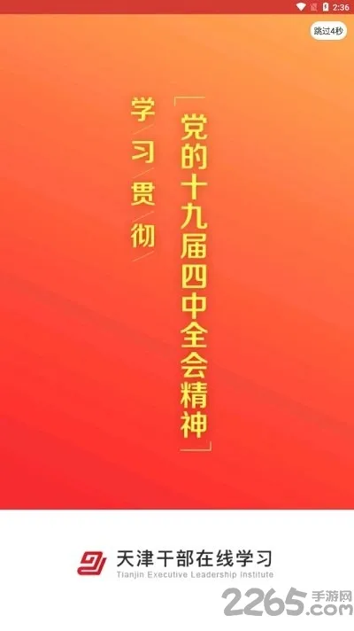 ���ɲ������ֻ���v1.9.13 ��׿���ͼ