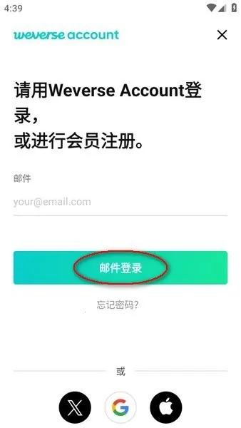 Weverse(��˿����ƽ̨)