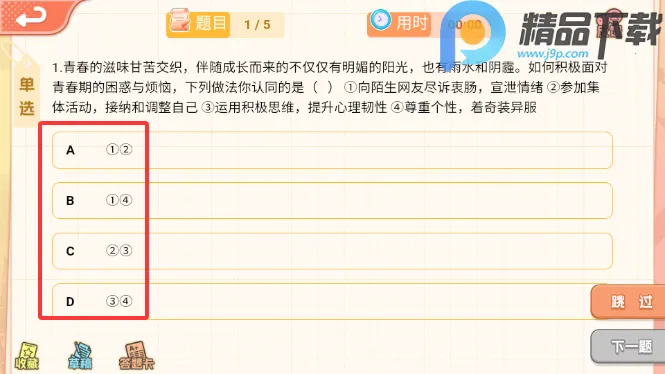 ����뷨(�����뷨��ѧϰ)v1.3.0 ��Ѱ��ͼ