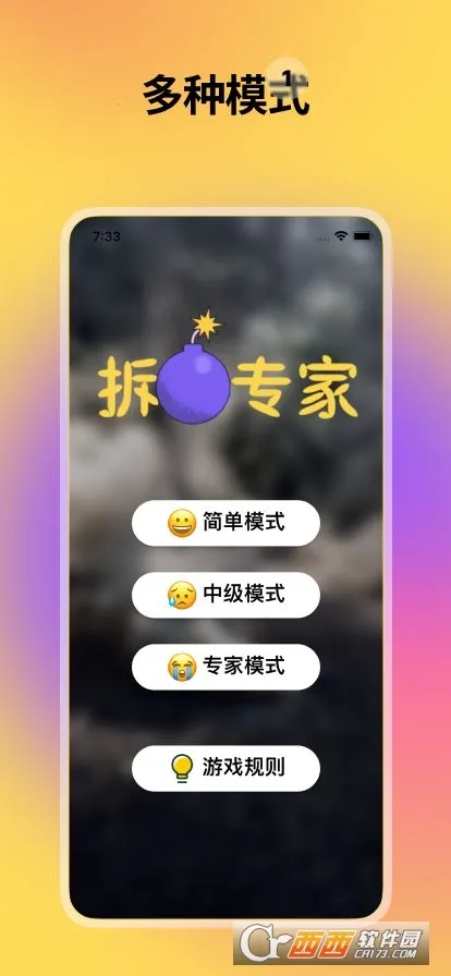 ��ר��(��������Ϸ)v1.10.13 �ٷ������ͼ