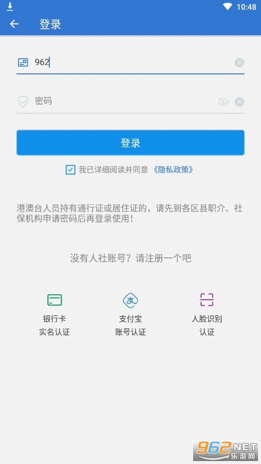 �Ϻ�����(�籣����ƽ̨)v6.0.15 ��׿���ͼ