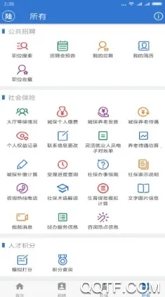 �Ϻ�����(�籣����ƽ̨)