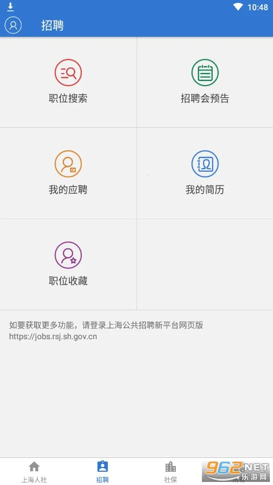 �Ϻ�����(�籣����ƽ̨)v6.0.15 ��׿���ͼ