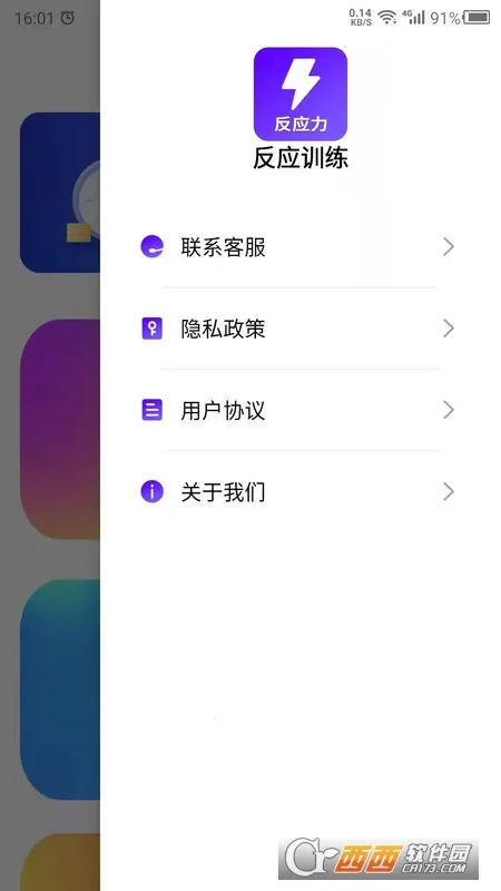 ��Ӧѵ����׿���ֻ���v13.2.3 �ٷ������ͼ