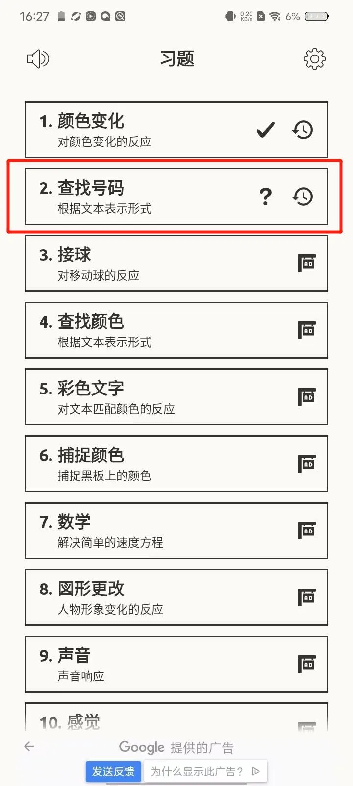 ��Ӧѵ����׿���ֻ���