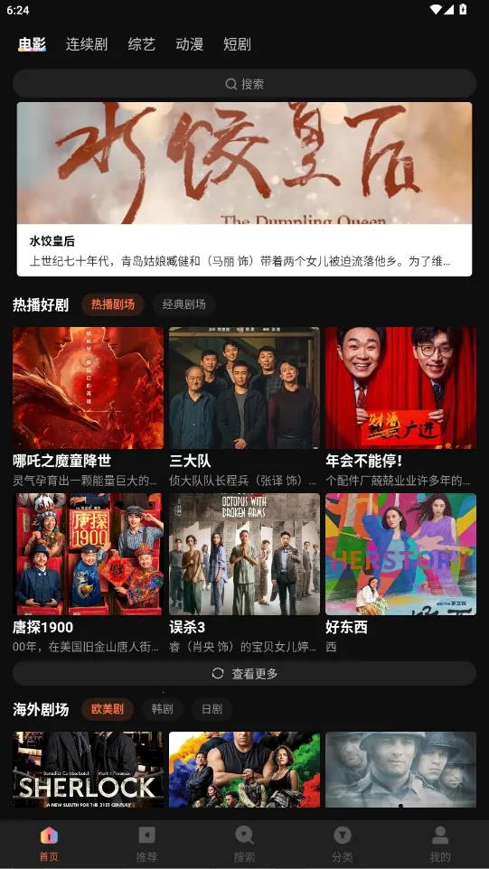 ������Ƶ(���׷������)v4.1.0 �ֻ����ͼ