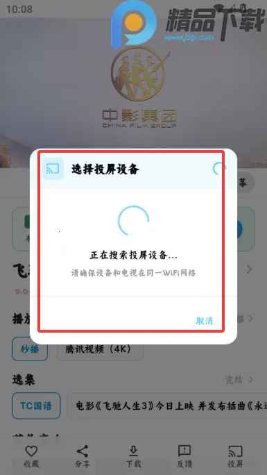 4K׷Ƭ��Ӱ��(Ӱ��׷�繤��)v1.0.0 �ֻ����ͼ