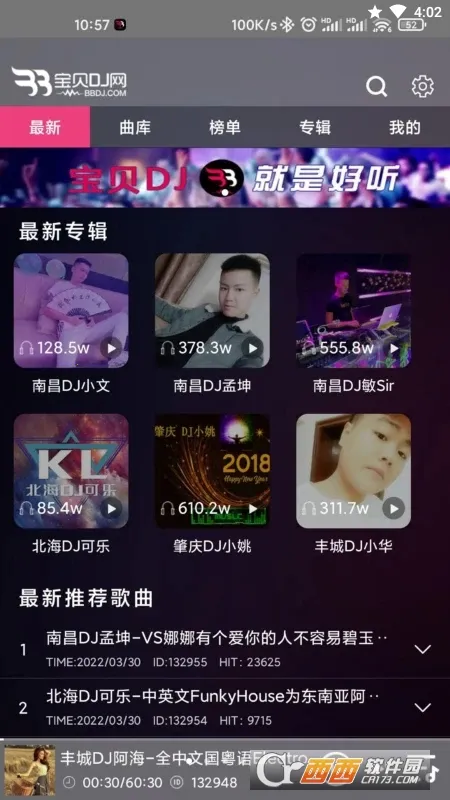 ����DJ(DJ���ֲ�����)v1.0.6 �ֻ����ͼ