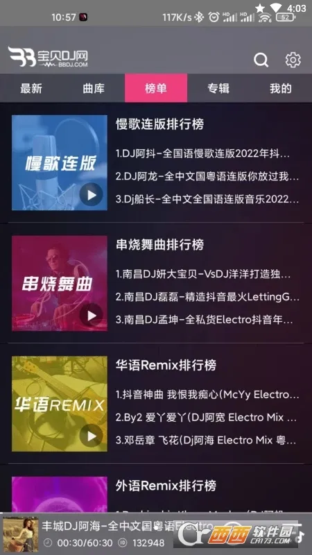 ����DJ(DJ���ֲ�����)v1.0.6 �ֻ����ͼ