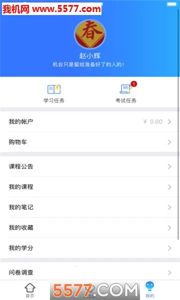 ��ѧ����2026�ٷ����°汾v1.1.5 �ٷ������ͼ