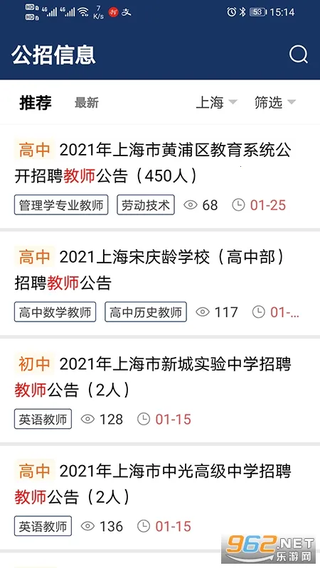 Ƹ����(��ʦ��Ƹƽ̨)v1.0.11 ��Ѱ��ͼ