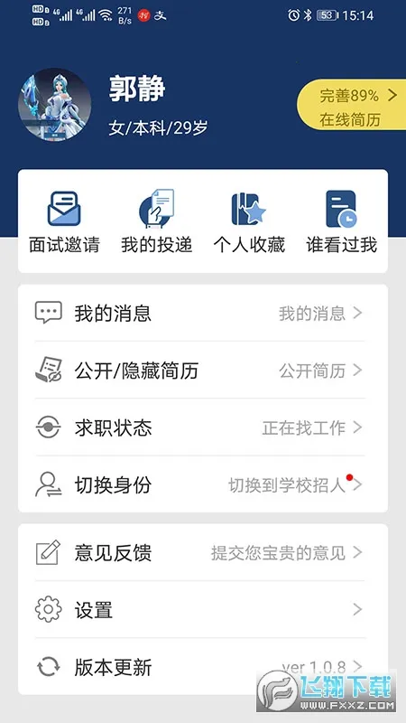 Ƹ����(��ʦ��Ƹƽ̨)v1.0.11 ��Ѱ��ͼ