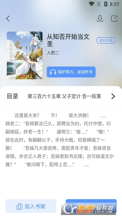 ��īС˵(С˵�Ķ�����)v9.9.9 �ٷ������ͼ