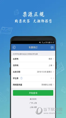 12306���Ʊ(��Ʊ��Ʊ����)