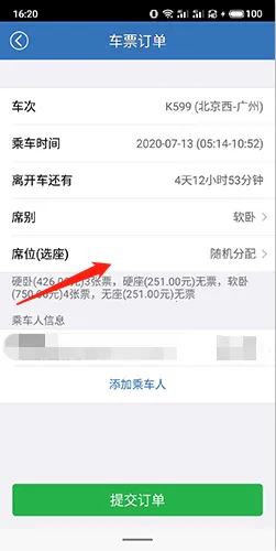 12306���Ʊ(��Ʊ��Ʊ����)