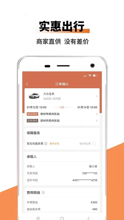 ���ͳ��а�׿���ֻ���v1.0.0 �ֻ����ͼ