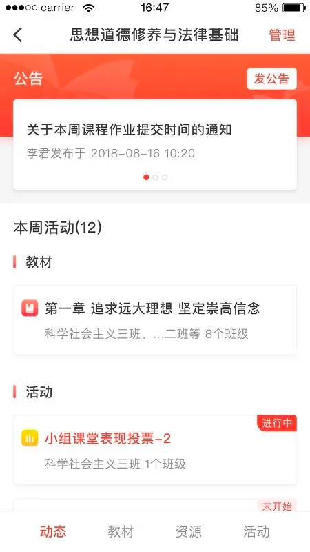 ��ѧԺ��׿���ֻ���v1.9.78 �ֻ����ͼ