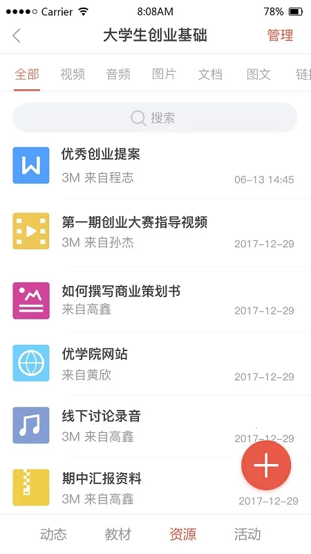 ��ѧԺ��׿���ֻ���v1.9.78 �ֻ����ͼ