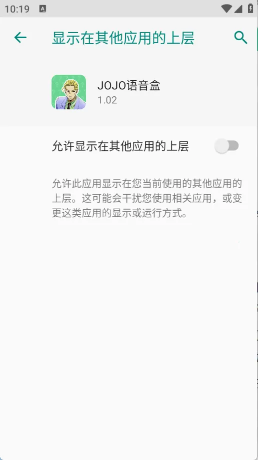 JOJO语音盒(JOJO语音工具) JOJO语音盒(JOJO语音工具)