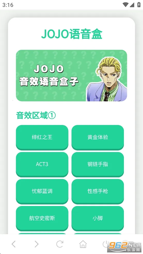 JOJO������(JOJO��������)v1.02 �ֻ����ͼ